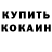Амфетамин Розовый Omeke FF