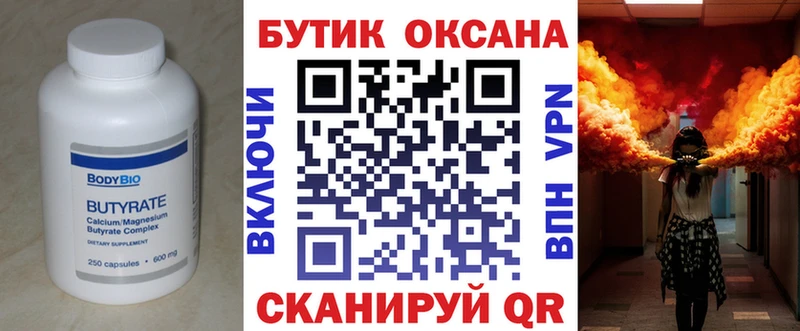 БУТИРАТ BDO 33%  Ясный 