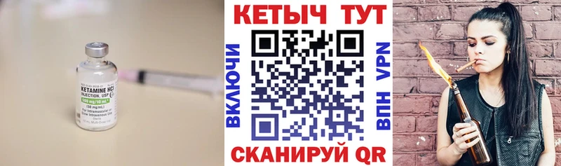 Кетамин ketamine  Ясный 