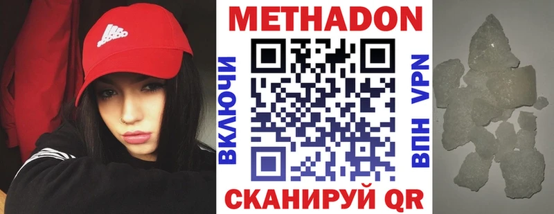 МЕТАДОН белоснежный площадка наркотические препараты Ясный OMG ТОР